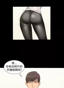 Page 49 of 制作人 Ch.1~7 [Chinese]中文 - preview thumbnail
