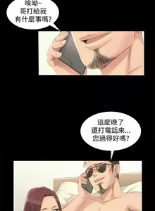 Page 58 of 制作人 Ch.1~7 [Chinese]中文 - preview thumbnail