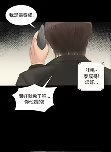 Page 60 of 制作人 Ch.1~7 [Chinese]中文 - preview thumbnail