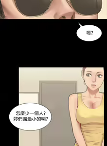 Page 6 of 制作人 Ch.1~7 [Chinese]中文 - preview thumbnail