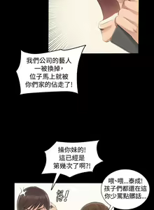 Page 61 of 制作人 Ch.1~7 [Chinese]中文 - preview thumbnail