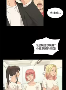 Page 64 of 制作人 Ch.1~7 [Chinese]中文 - preview thumbnail
