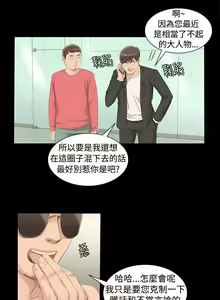 Page 69 of 制作人 Ch.1~7 [Chinese]中文 - preview thumbnail