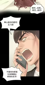 Page 71 of 制作人 Ch.1~7 [Chinese]中文 - preview thumbnail