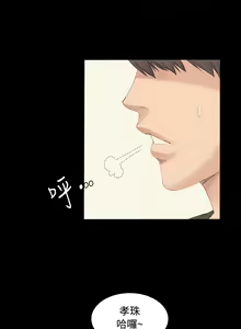 Page 75 of 制作人 Ch.1~7 [Chinese]中文 - preview thumbnail