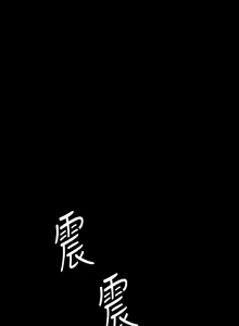 Page 82 of 制作人 Ch.1~7 [Chinese]中文 - preview thumbnail