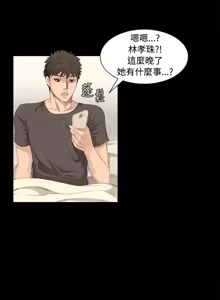 Page 83 of 制作人 Ch.1~7 [Chinese]中文 - preview thumbnail