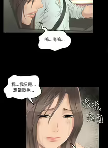 Page 84 of 制作人 Ch.1~7 [Chinese]中文 - preview thumbnail
