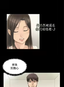Page 92 of 制作人 Ch.1~7 [Chinese]中文 - preview thumbnail