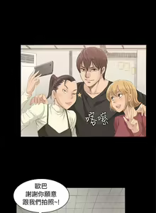 Page 93 of 制作人 Ch.1~7 [Chinese]中文 - preview thumbnail