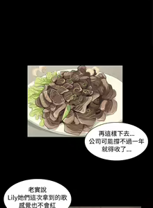Page 94 of 制作人 Ch.1~7 [Chinese]中文 - preview thumbnail