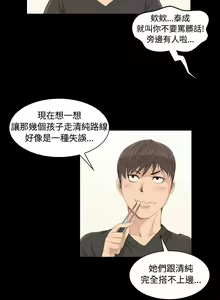 Page 96 of 制作人 Ch.1~7 [Chinese]中文 - preview thumbnail