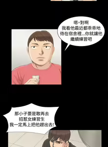 Page 99 of 制作人 Ch.1~7 [Chinese]中文 - preview thumbnail