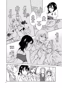 Page 104 of EARTH GIRLS - preview thumbnail