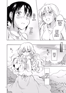 Page 106 of EARTH GIRLS - preview thumbnail