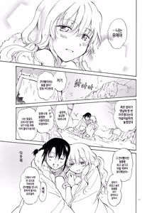 Page 11 of EARTH GIRLS - preview thumbnail