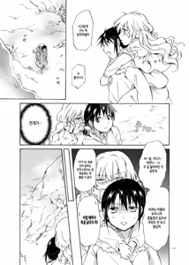 Page 111 of EARTH GIRLS - preview thumbnail