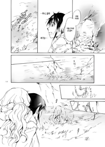 Page 112 of EARTH GIRLS - preview thumbnail