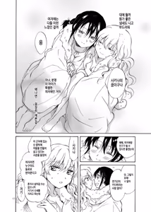 Page 12 of EARTH GIRLS - preview thumbnail