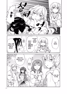 Page 130 of EARTH GIRLS - preview thumbnail