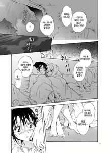 Page 13 of EARTH GIRLS - preview thumbnail