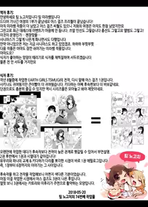 Page 137 of EARTH GIRLS - preview thumbnail