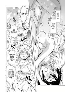 Page 18 of EARTH GIRLS - preview thumbnail
