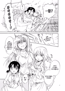 Page 19 of EARTH GIRLS - preview thumbnail