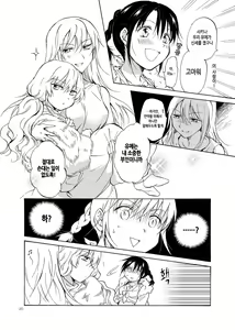 Page 20 of EARTH GIRLS - preview thumbnail