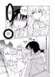 Page 21 of EARTH GIRLS - preview thumbnail
