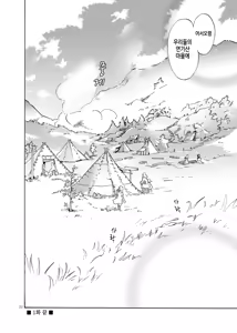 Page 22 of EARTH GIRLS - preview thumbnail