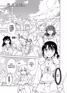 Page 23 of EARTH GIRLS - preview thumbnail