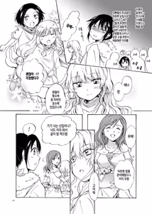 Page 24 of EARTH GIRLS - preview thumbnail