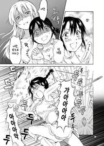 Page 25 of EARTH GIRLS - preview thumbnail