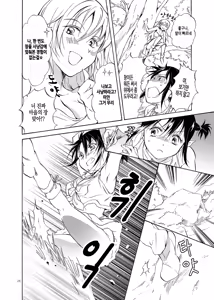 Page 26 of EARTH GIRLS - preview thumbnail