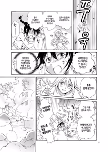Page 27 of EARTH GIRLS - preview thumbnail