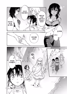 Page 30 of EARTH GIRLS - preview thumbnail