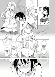 Page 31 of EARTH GIRLS - preview thumbnail