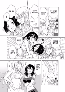 Page 32 of EARTH GIRLS - preview thumbnail