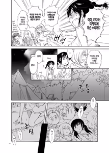 Page 34 of EARTH GIRLS - preview thumbnail