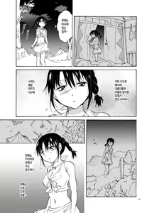 Page 35 of EARTH GIRLS - preview thumbnail