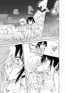 Page 37 of EARTH GIRLS - preview thumbnail
