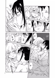 Page 38 of EARTH GIRLS - preview thumbnail