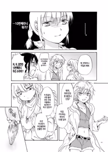 Page 43 of EARTH GIRLS - preview thumbnail
