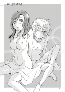 Page 45 of EARTH GIRLS - preview thumbnail