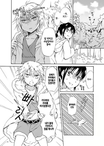 Page 46 of EARTH GIRLS - preview thumbnail