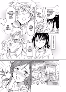 Page 47 of EARTH GIRLS - preview thumbnail