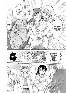 Page 48 of EARTH GIRLS - preview thumbnail