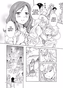 Page 50 of EARTH GIRLS - preview thumbnail