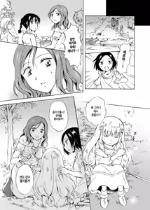Page 53 of EARTH GIRLS - preview thumbnail